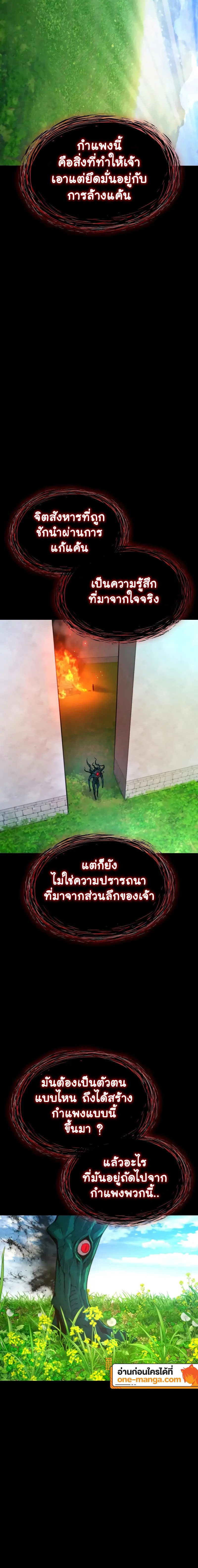 Myst Might Mayhem ตอนที่ 85 page 5