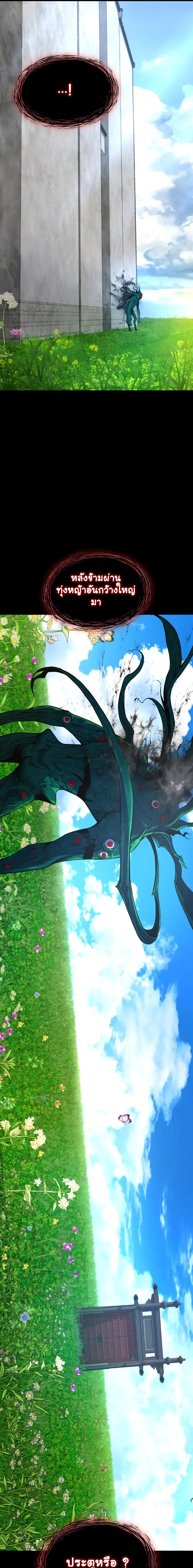 Myst Might Mayhem ตอนที่ 85 page 6