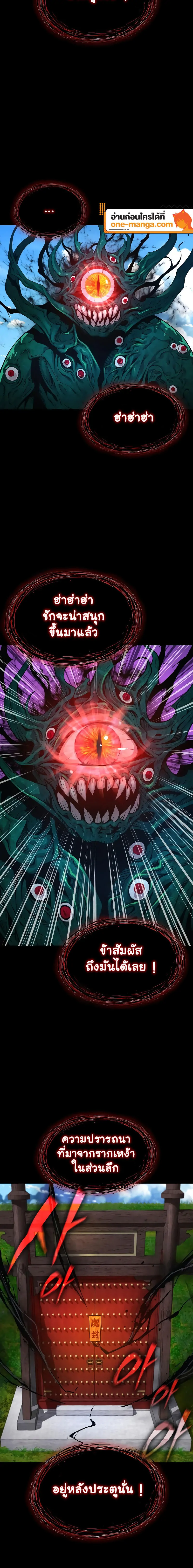 Myst Might Mayhem ตอนที่ 85 page 7