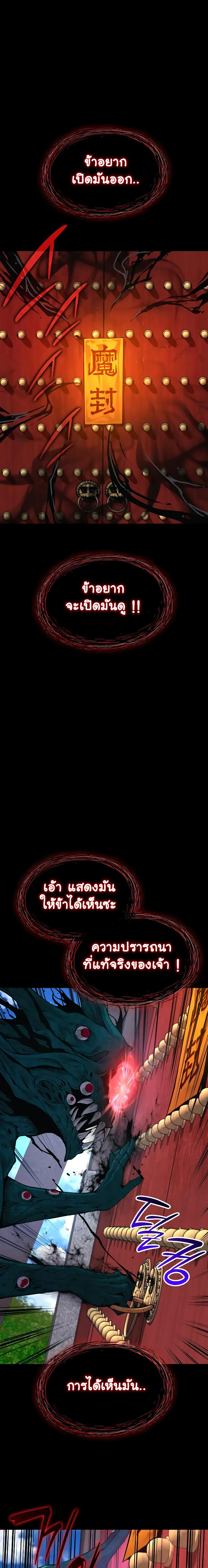 Myst Might Mayhem ตอนที่ 85 page 8