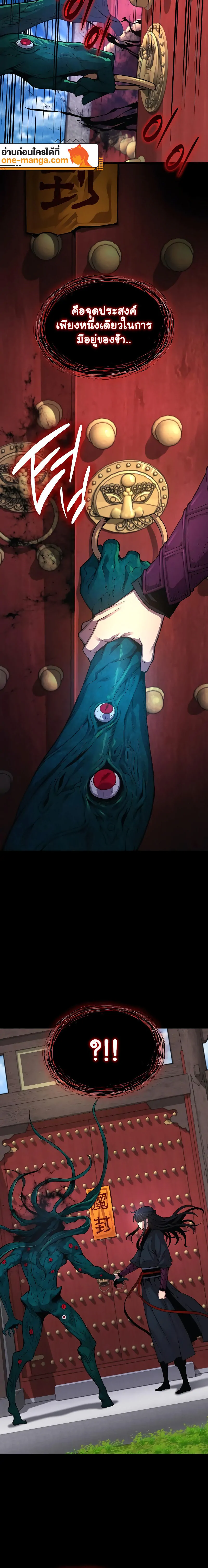Myst Might Mayhem ตอนที่ 85 page 9