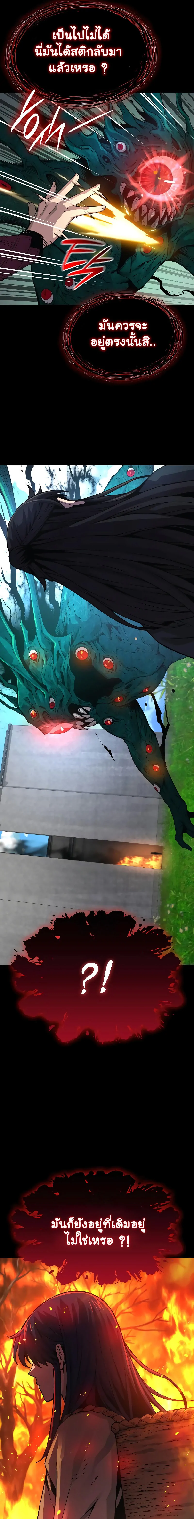 Myst Might Mayhem ตอนที่ 85 page 10