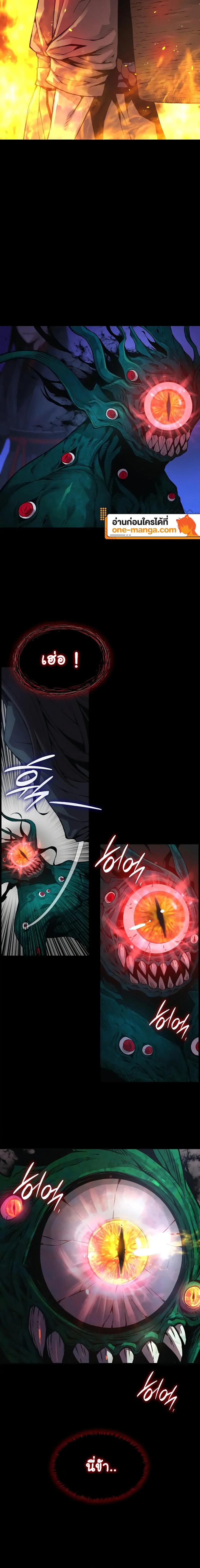 Myst Might Mayhem ตอนที่ 85 page 11