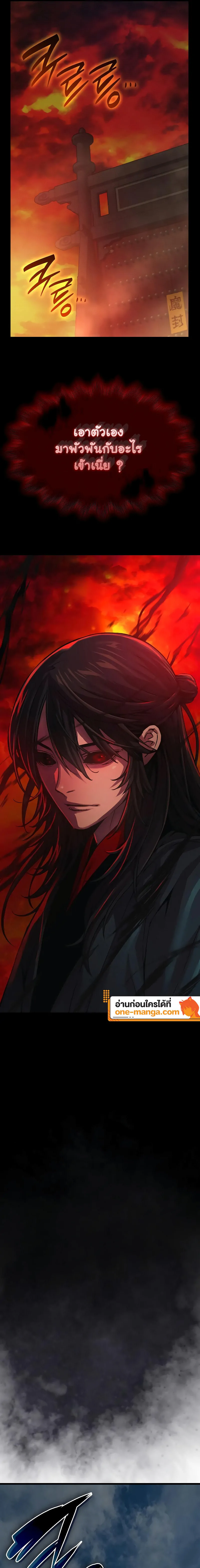 Myst Might Mayhem ตอนที่ 85 page 12