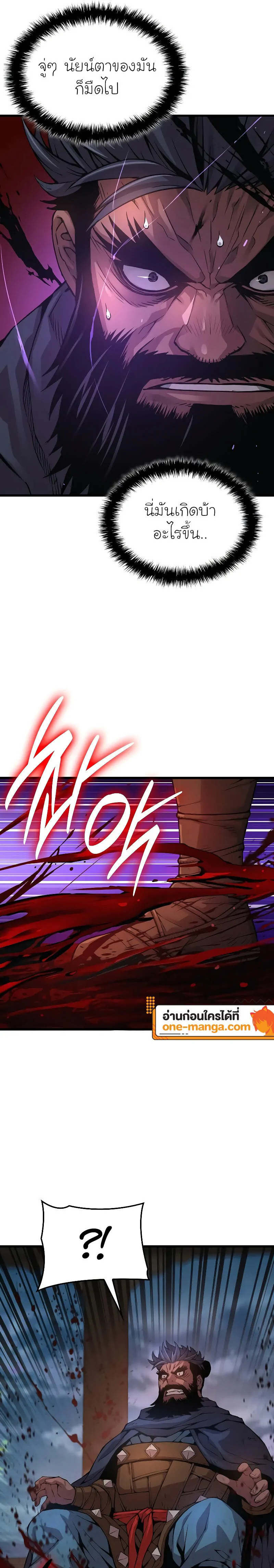 Myst Might Mayhem ตอนที่ 85 page 16