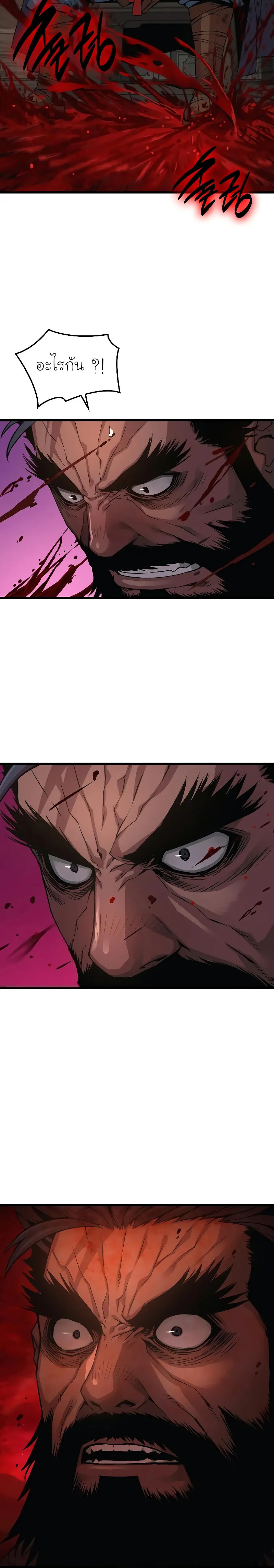 Myst Might Mayhem ตอนที่ 85 page 17