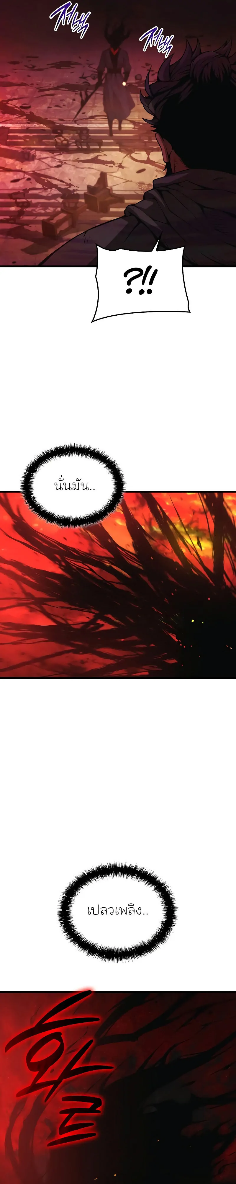 Myst Might Mayhem ตอนที่ 85 page 20