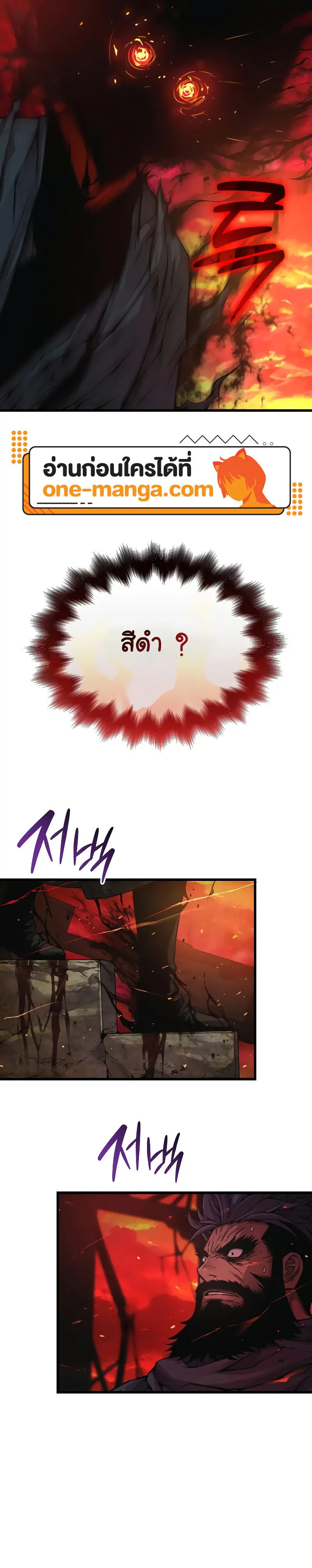 Myst Might Mayhem ตอนที่ 85 page 21