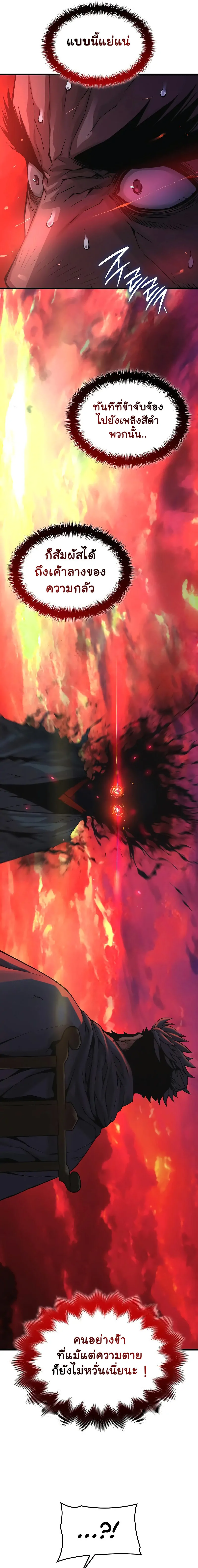 Myst Might Mayhem ตอนที่ 85 page 22