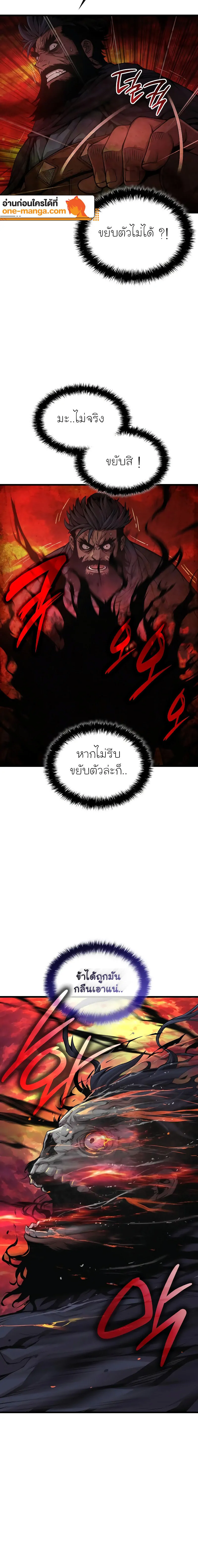 Myst Might Mayhem ตอนที่ 85 page 23