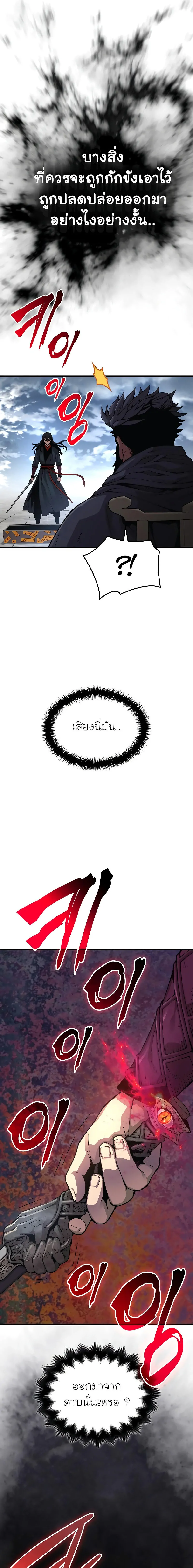 Myst Might Mayhem ตอนที่ 85 page 26