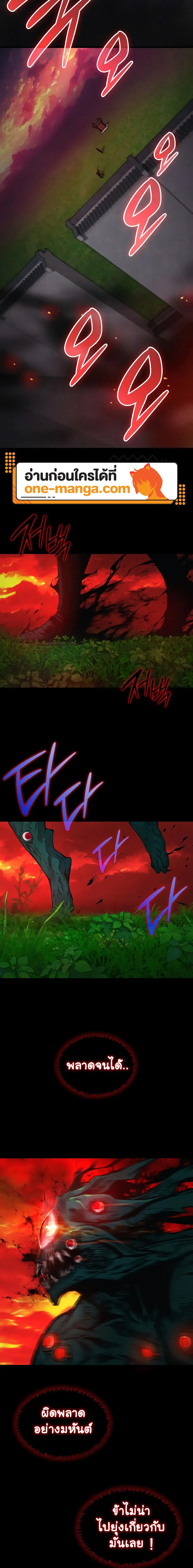 Myst Might Mayhem ตอนที่ 85 page 27