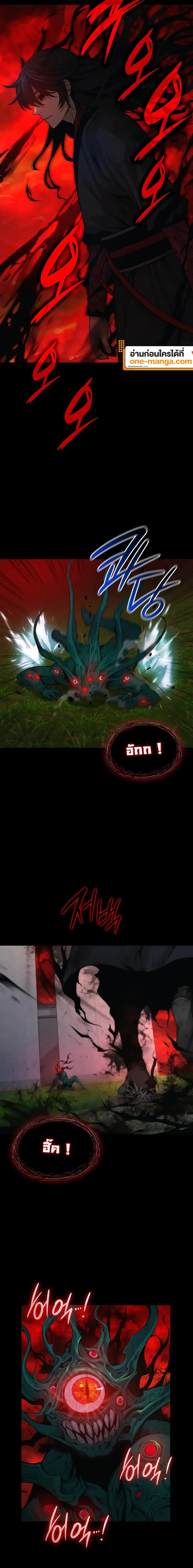 Myst Might Mayhem ตอนที่ 85 page 29