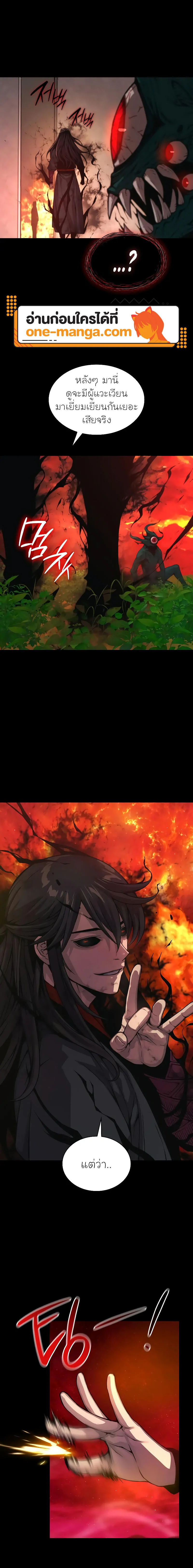 Myst Might Mayhem ตอนที่ 85 page 31