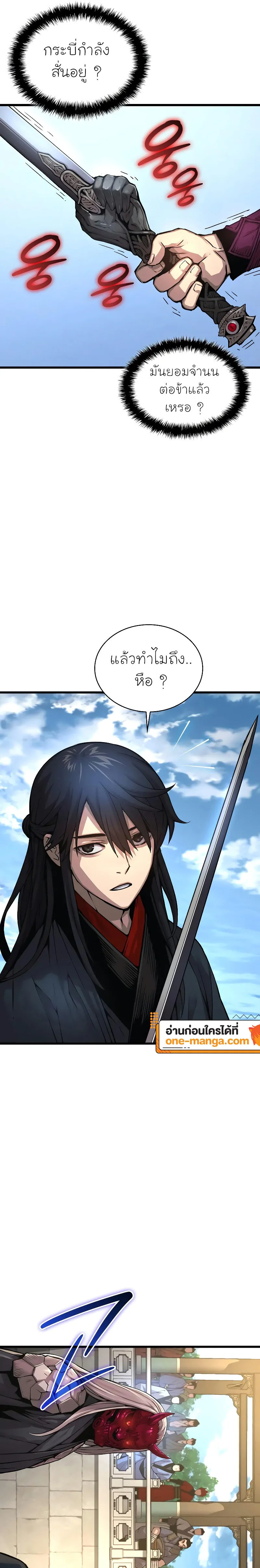 Myst Might Mayhem ตอนที่ 85 page 34