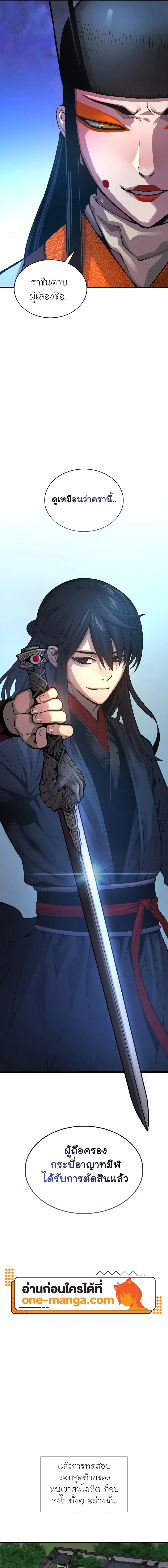 Myst Might Mayhem ตอนที่ 86 page 10