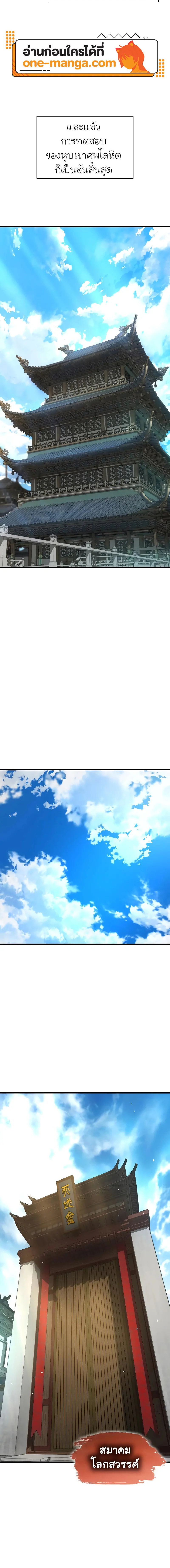 Myst Might Mayhem ตอนที่ 86 page 15