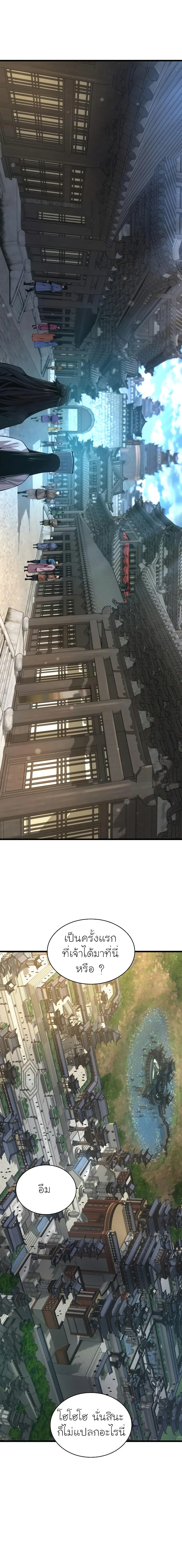 Myst Might Mayhem ตอนที่ 86 page 17