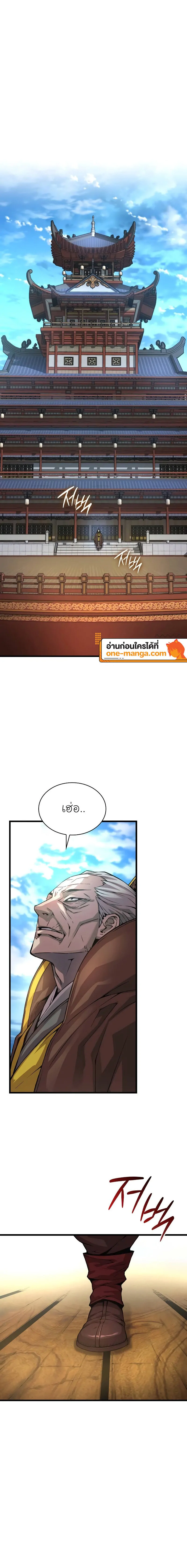 Myst Might Mayhem ตอนที่ 87 page 9