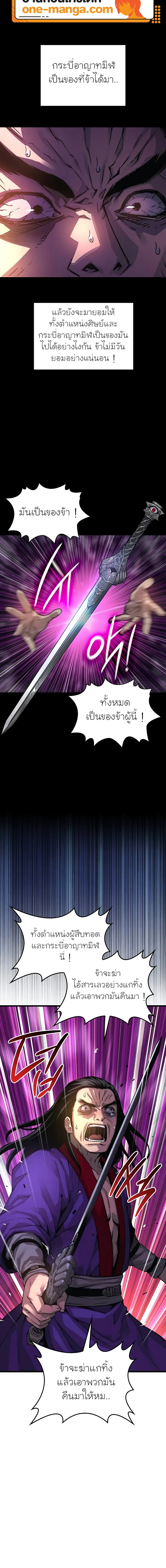 Myst Might Mayhem ตอนที่ 88 page 15