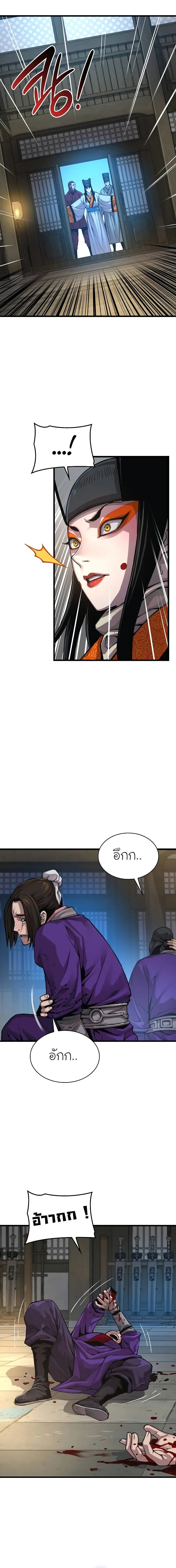 Myst Might Mayhem ตอนที่ 88 page 23