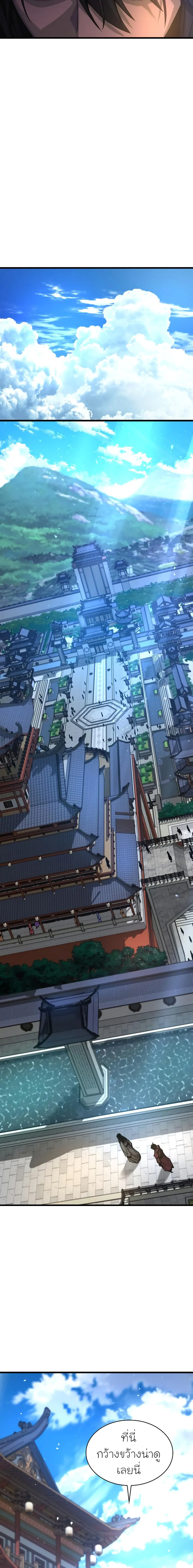 Myst Might Mayhem ตอนที่ 89 page 17