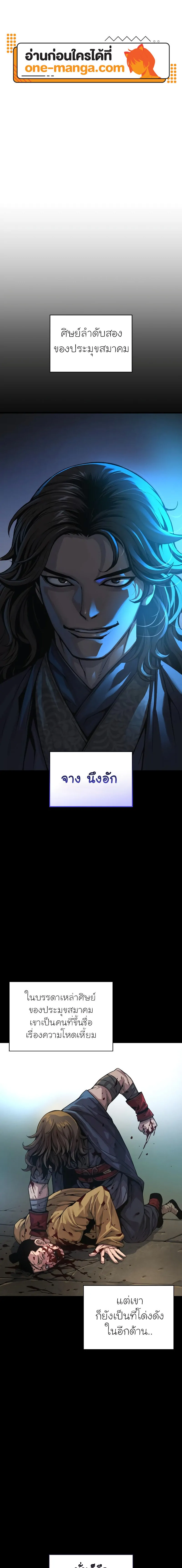 Myst Might Mayhem ตอนที่ 91 page 0