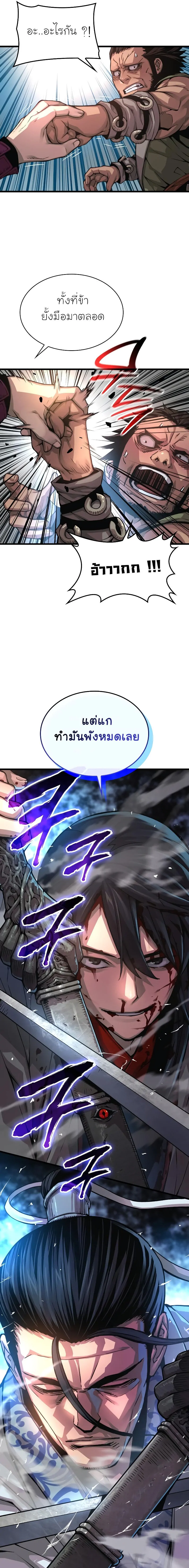 Myst Might Mayhem ตอนที่ 91 page 10