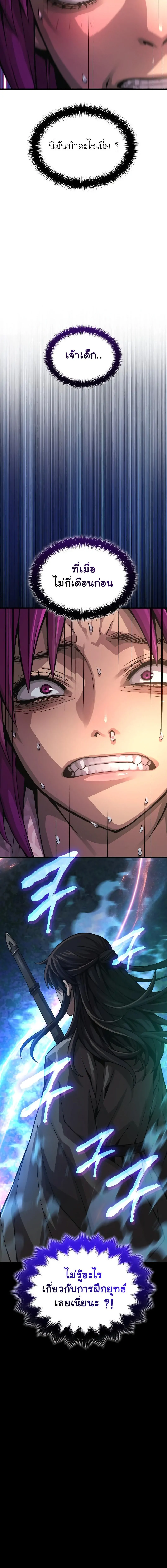 Myst Might Mayhem ตอนที่ 91 page 13