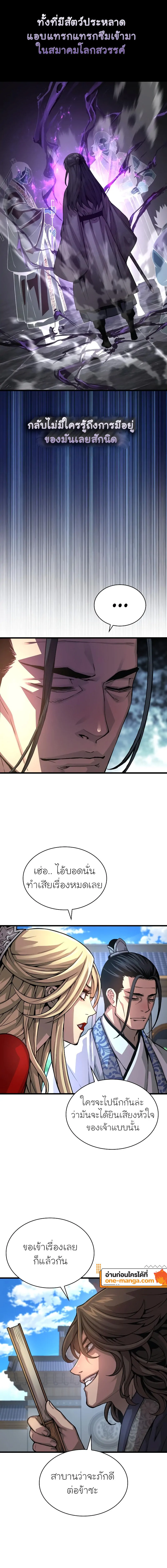 Myst Might Mayhem ตอนที่ 91 page 14