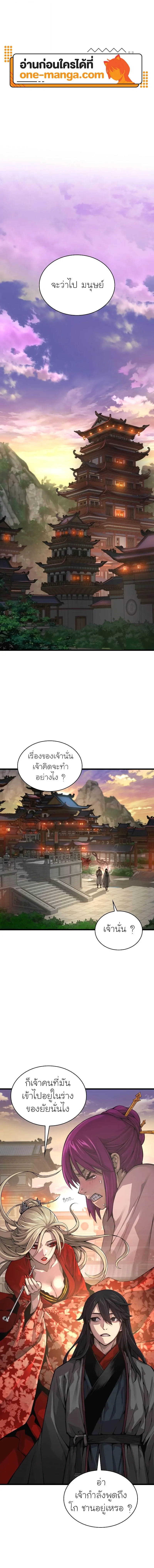 Myst Might Mayhem ตอนที่ 92 page 0