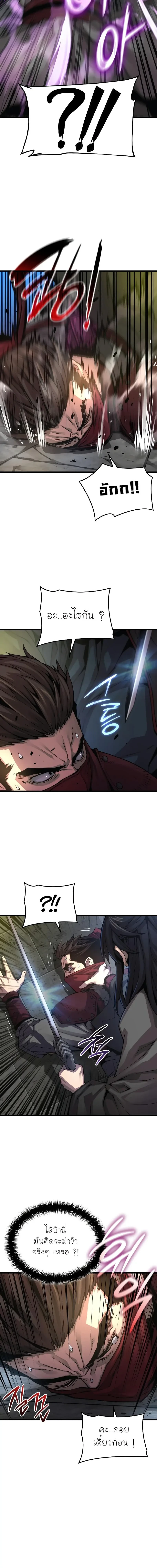 Myst Might Mayhem ตอนที่ 92 page 13