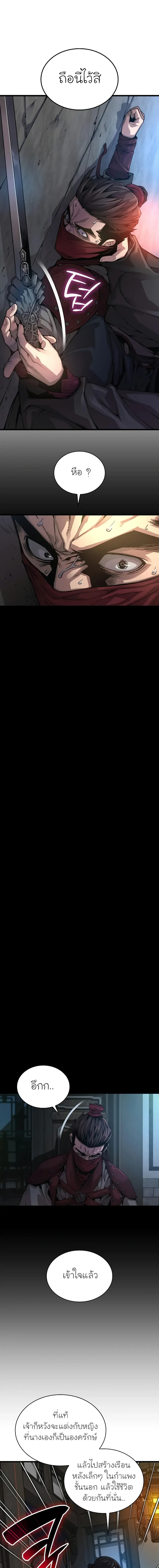 Myst Might Mayhem ตอนที่ 92 page 14