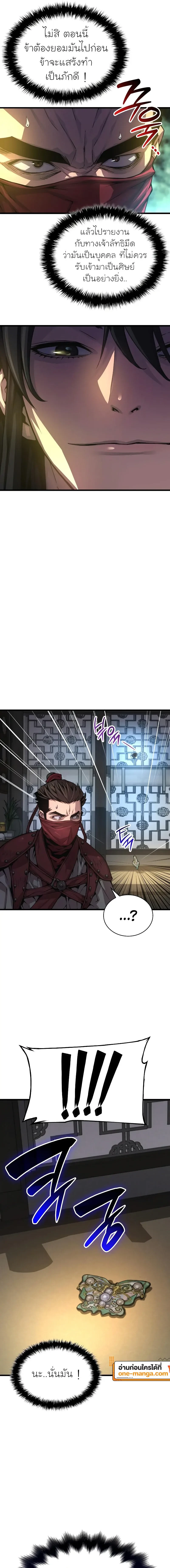 Myst Might Mayhem ตอนที่ 92 page 16