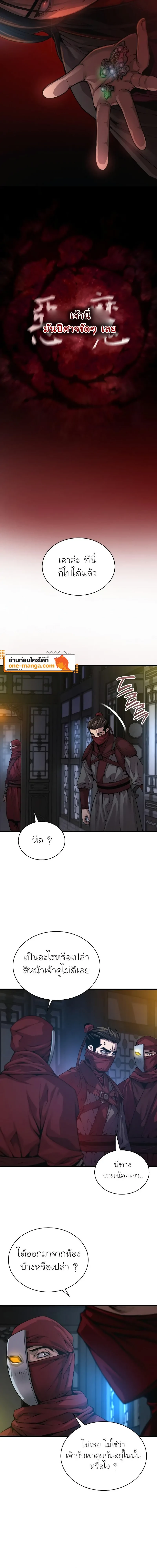 Myst Might Mayhem ตอนที่ 92 page 19