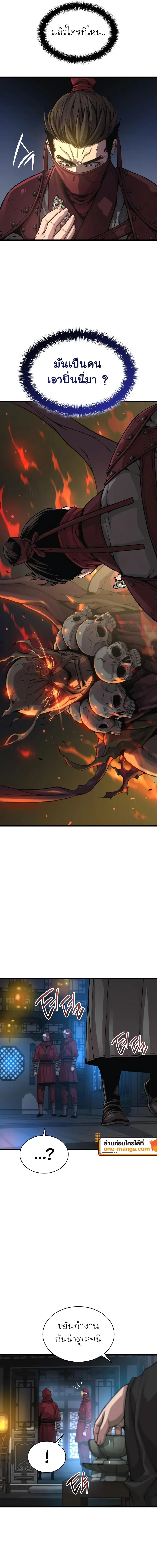 Myst Might Mayhem ตอนที่ 92 page 20