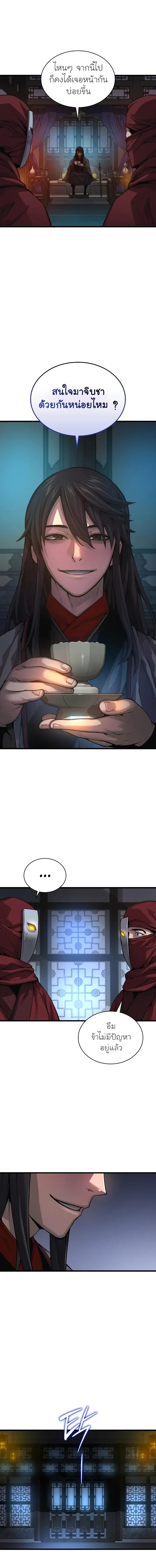 Myst Might Mayhem ตอนที่ 92 page 21