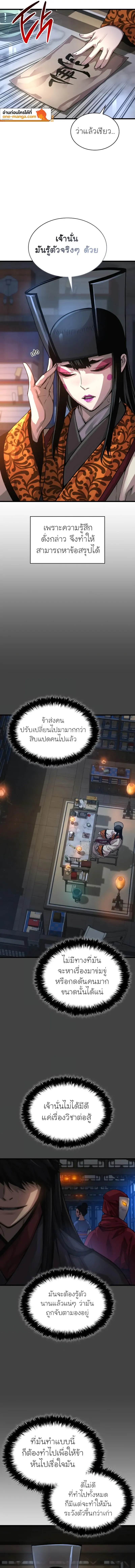 Myst Might Mayhem ตอนที่ 93 page 14