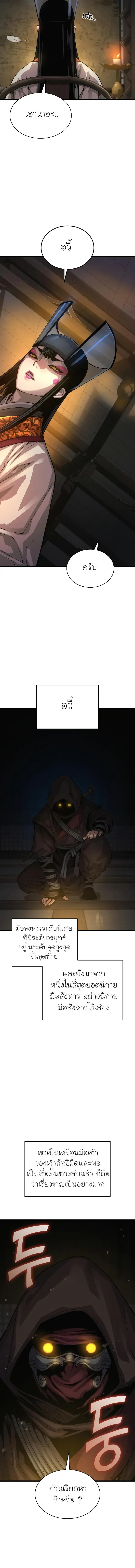 Myst Might Mayhem ตอนที่ 93 page 15