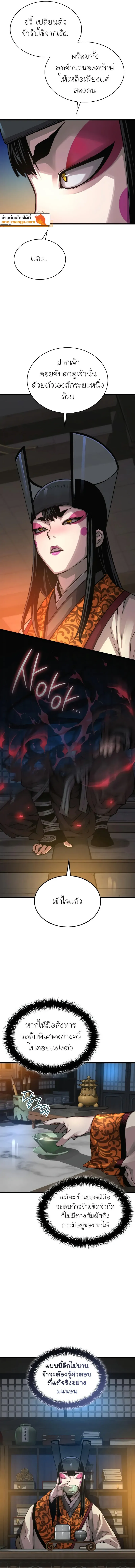 Myst Might Mayhem ตอนที่ 93 page 16