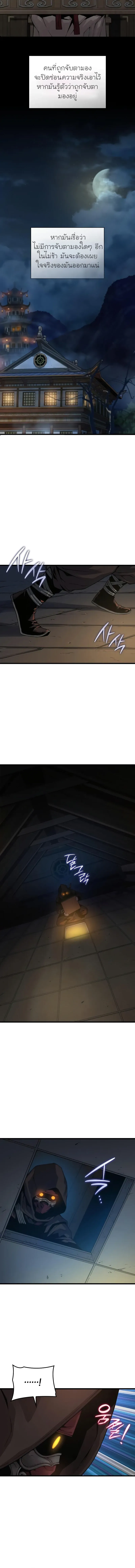 Myst Might Mayhem ตอนที่ 93 page 17