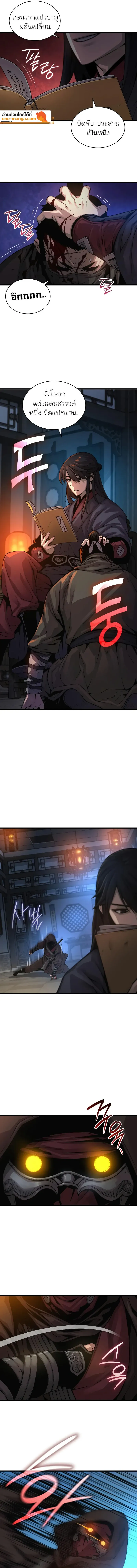 Myst Might Mayhem ตอนที่ 93 page 18