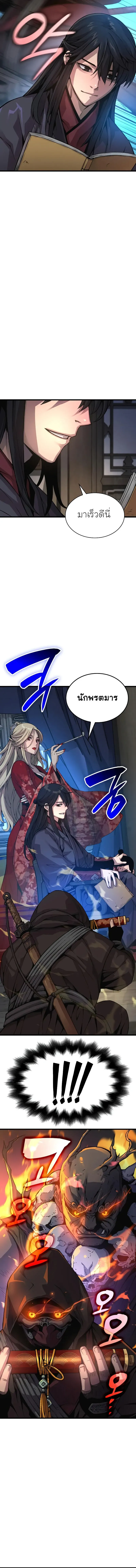 Myst Might Mayhem ตอนที่ 93 page 19