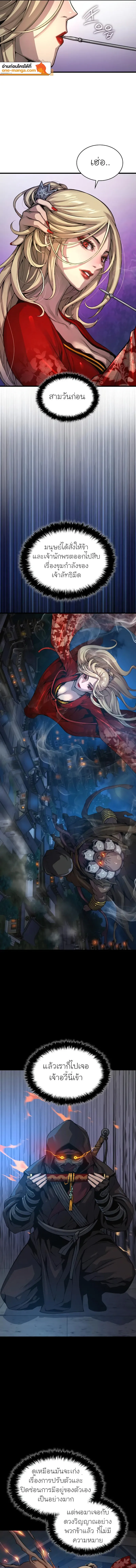 Myst Might Mayhem ตอนที่ 93 page 20