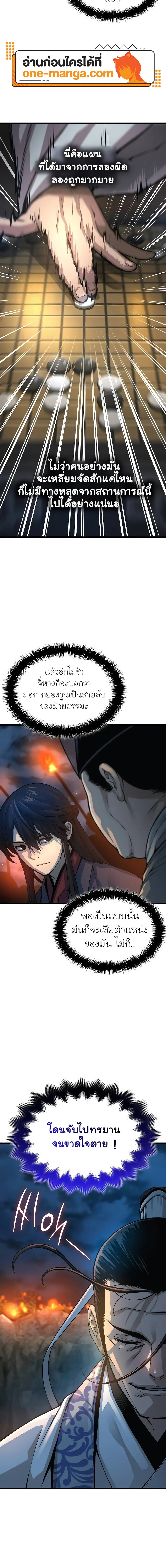 Myst Might Mayhem ตอนที่ 94 page 15