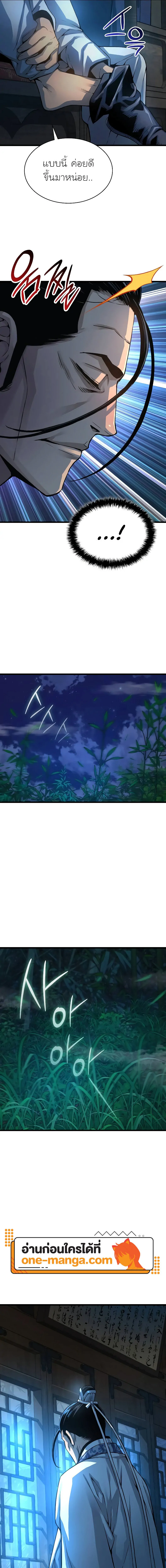 Myst Might Mayhem ตอนที่ 94 page 18