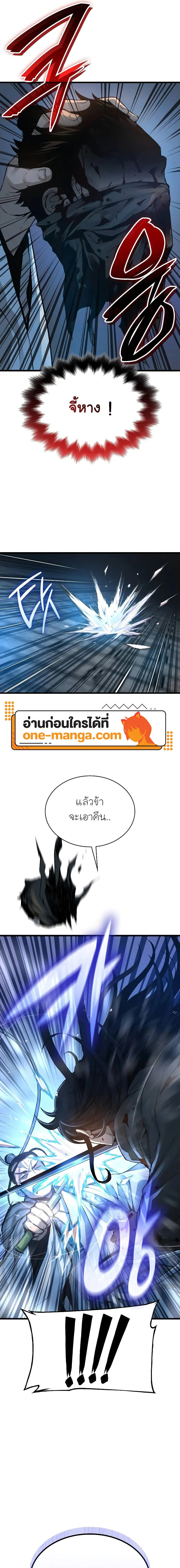 Myst Might Mayhem ตอนที่ 94 page 24