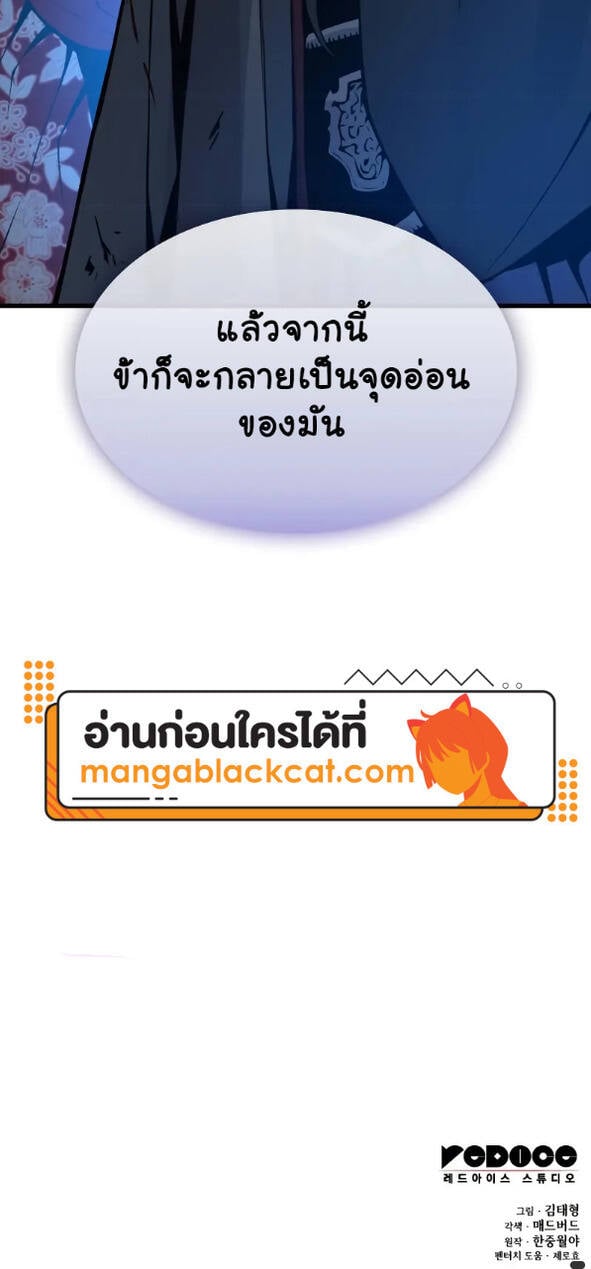 Myst Might Mayhem ตอนที่ 97 page 5