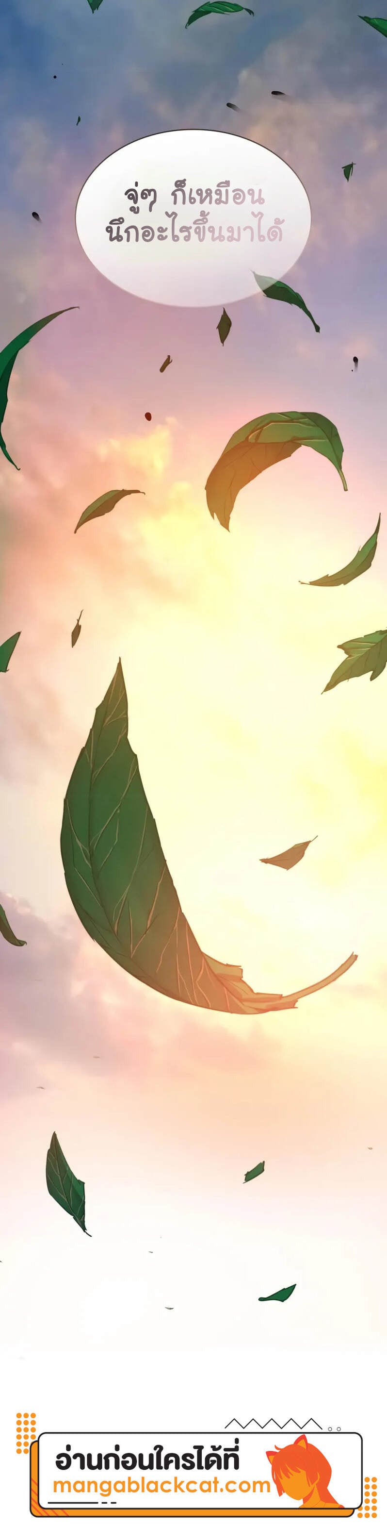 Myst Might Mayhem ตอนที่ 103 page 6