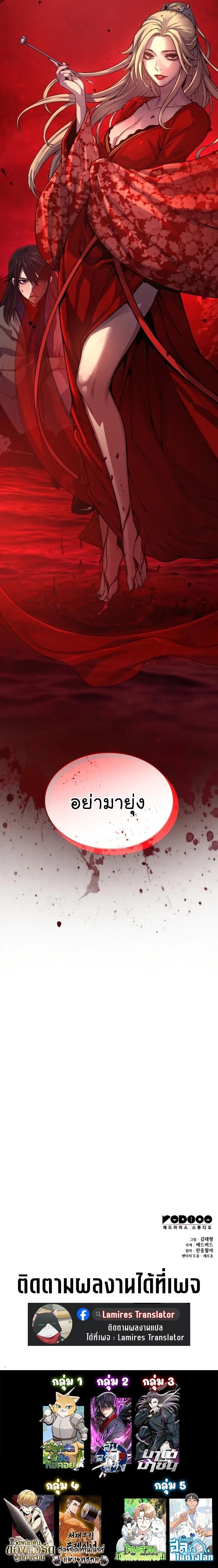 Myst Might Mayhem ตอนที่ 105 page 13